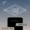 생활속 편리함 스마트폰 사용법 이미지