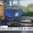 중국에서 전기차 사고이후 문이 안열려 일가족 사망 이미지