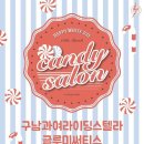 Happy Salon(해피살롱) 이미지