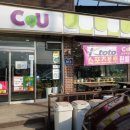 CU양주부흥로점 이미지