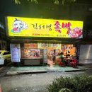 둔촌대로 401번길 이미지