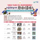 문화놀이터 이미지