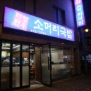 마장기사식당앞 이미지