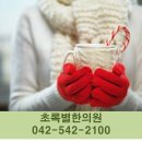 초록별한의원 이미지