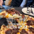 세븐일레븐 부산중앙2호점 | 부산 이재모크러스트피자 김치볶음밥 1시간 웨이팅 꿀팁 내돈내산 후기,이재모피자 서면2호점