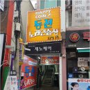 메가박스동전노래연습장 이미지