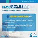 이낙연과 이재명의 여성공약 이미지