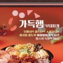 부대찌개 태화가