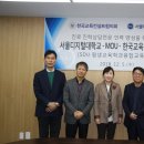 한국교육컨설턴트협의회