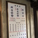 부산댁 | 광안리 고기집 삼겹살 맛집 부산댁 모듬한판 후기