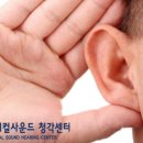 메디칼사운드 이미지