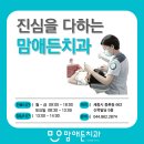신목치과의원 이미지
