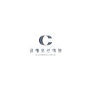 클레오의원 - 전주시 완산구 충경로 44 | 클레오의원