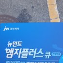 뉴먼트 엠지플러스큐 마그네슘 영양제 내돈내산 구매후기