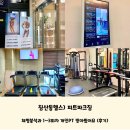 파크짐 | 침산동헬스) 대구 피티샵 추천 &#39;피트파크짐&#39; 솔직후기