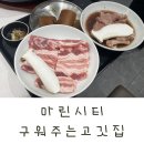 해운숯불갈비 | 부산 동백역 맛집 해운대 신상 고깃집 해운옥 숯불가든 솔직후기