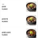 담미 순대국 이미지