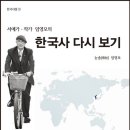 차이나는한국사1 이미지