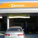 수현자동차정비 이미지