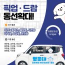 멍문대 애견유치원 이미지