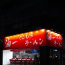 코르파스타바