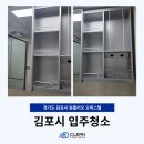 우면프라자신축공사 | 김포 원폴리오 오피스텔 신축 입주 청소, 분진과 새집 냄새까지 말끔하게 해결한 후기