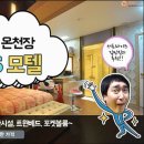 스파모텔 이미지