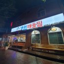 김해축산업협동조합하나로마트장유점 이미지