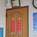 진동고현횟집 이미지