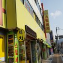 팔도세차장 이미지