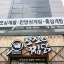 쪼쪼찜닭 이미지