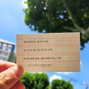 [일원2] 도전 글쓰기 입문 : 나만의 에세이북 만들기 | 시련은 있어도 한계는 없다! 2025 구례 아이언맨 코리아 첫 출전기[1부]