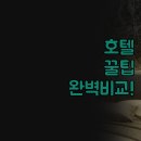 센트로관광호텔A | 바르 숙소 후기 | 코르니쉬 인근 호텔 3곳 완벽 분석 | 위치 조식 서비스 비교 꿀팁 | 센트로 힐튼 나비티