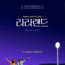 라라랜드 이미지
