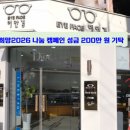 이리별나라어린이집 | 연말을 따뜻하게 밝힌 익산의 나눔 물결 "교회·상점·어린이집이 함께 이웃사랑 실천"