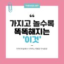 뇌세포 톡톡 미술 놀이 | [정평동 유아 미술학원] 유치부 종이접기, 단순한 놀이가 아닌 '두뇌계발'인 이유