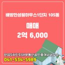 필부동산공인중개사사무소 이미지