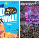 대천현대파크