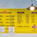 역전솥뚜껑삼겹살 이미지