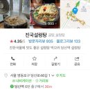 진국설렁탕 이미지