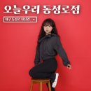 대구 동성로 사진관 오늘 우리 동성로점 셀프 촬영 예쁜 단독 사진 엄청 많이 건졌어요