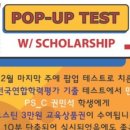 오스틴어학원