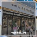 족발있슈