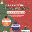 12월 생활문화데이 네이버블로그