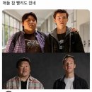 톰 홀랜드가 보고 극대노한 사진 이미지