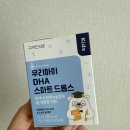 의약품_스마트로3비 - 양천구 목동서로 201 | 비린내 없는 아기 오메가3? 김석진LAB 아이오메가3드롭스 후기