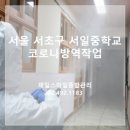 스마일청소방역 이미지
