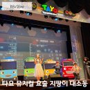 전주학생교육문화관 | 전주학생교육문화관 타요 뮤지컬 요술 지팡이 대소동 관람 후기 (주차, 좌석 팁)