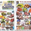 세종할인마트 이미지