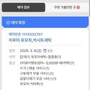 유모차세탁카시트세탁지우미 - 연수구 송도미래로 30 | 유모차세탁카시트세탁지우미